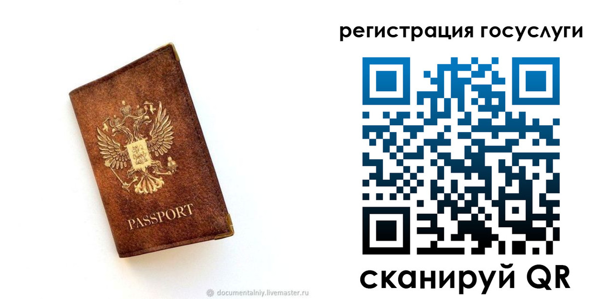 прописка от собственника в Артёмовском