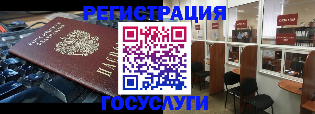 временная регистрация 2025 в Артёмовском
