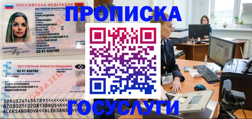 временная регистрация в квартире в Артёмовском