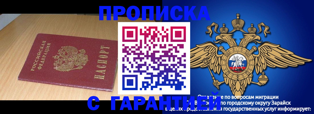 прописка для кредита в Артёмовском