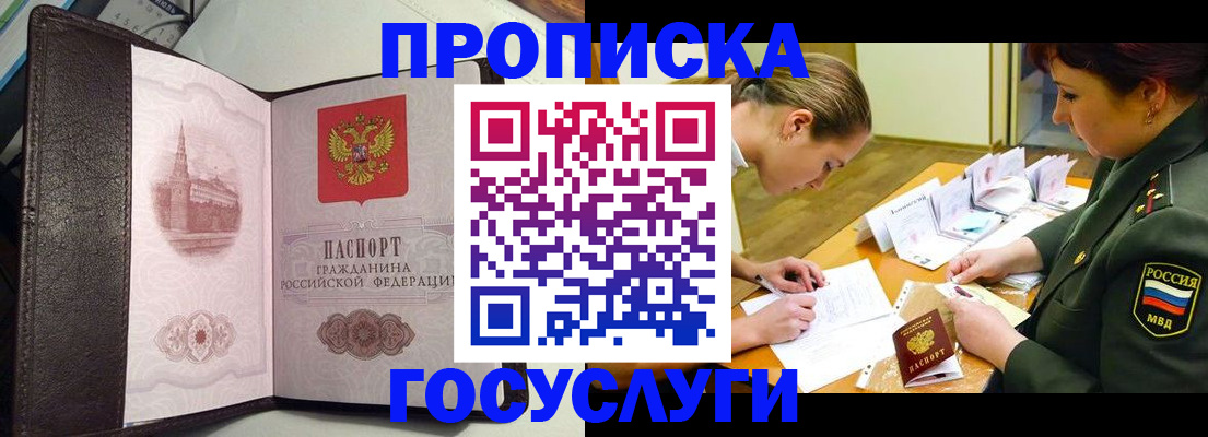 найти адрес прописки в Артёмовском